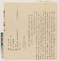 藏品(道光二十八年林啟運等向郡城陶德記立賣盡根杜絕園契)的圖片